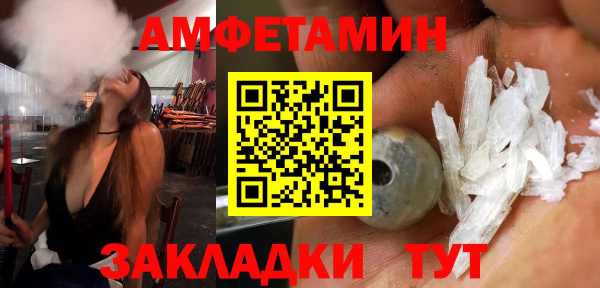 АМФЕТАМИН VHQ  АМФ  Невинномысск  Вход с VPN 
