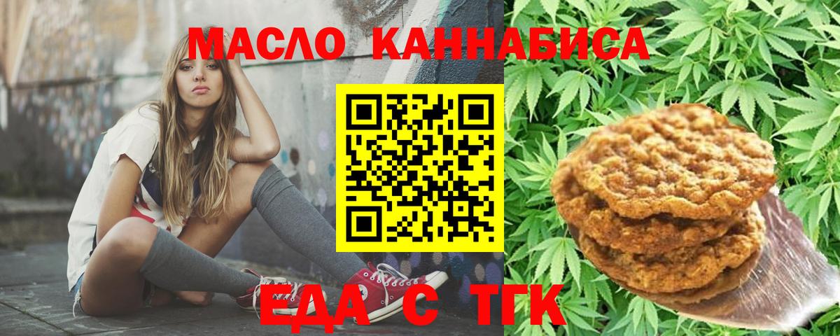 Невинномысск  Cannafood конопля  Вход с VPN 