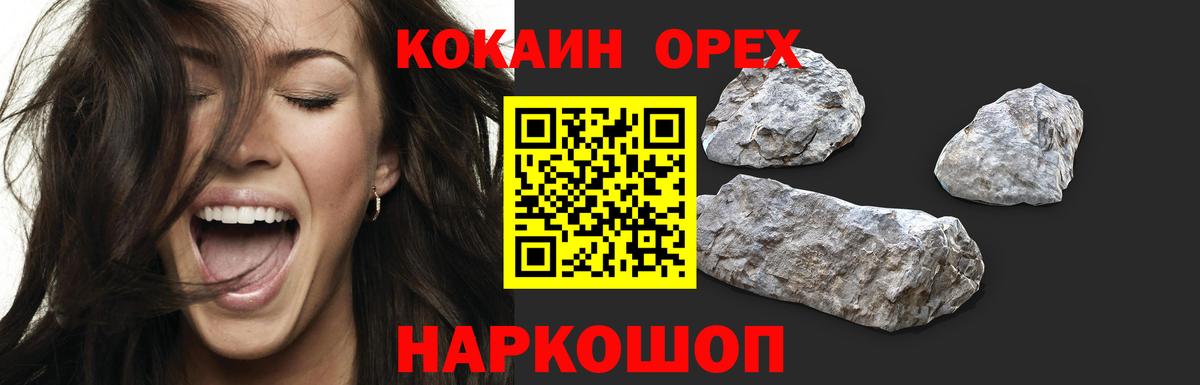 КОКАИН Перу  Вход с VPN  Невинномысск 