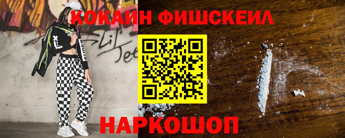 COCAIN Columbia Невинномысск