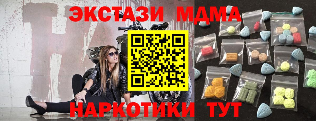 Ecstasy 300 mg  Вход с VPN  как найти наркотики  Невинномысск 