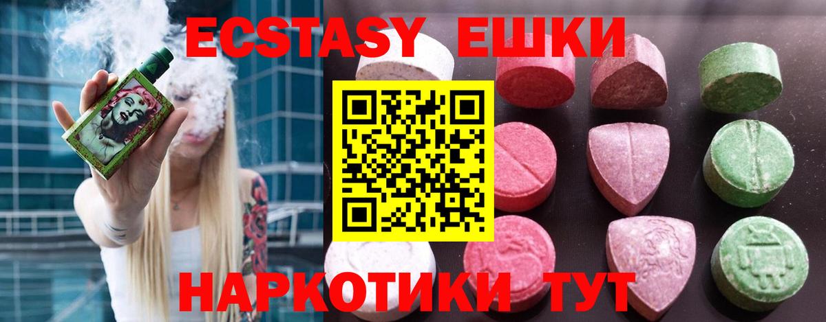 Ecstasy Cube Невинномысск