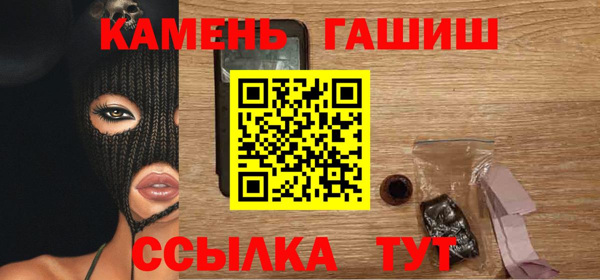 Гашиш AMNESIA HAZE  Вход с VPN  ГАШ  Невинномысск 