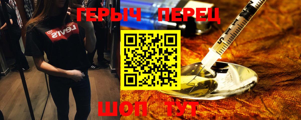 Героин белый Невинномысск