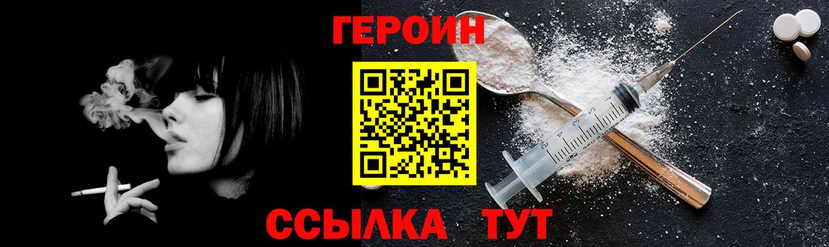 ГЕРОИН гречка  Вход с VPN  Невинномысск 