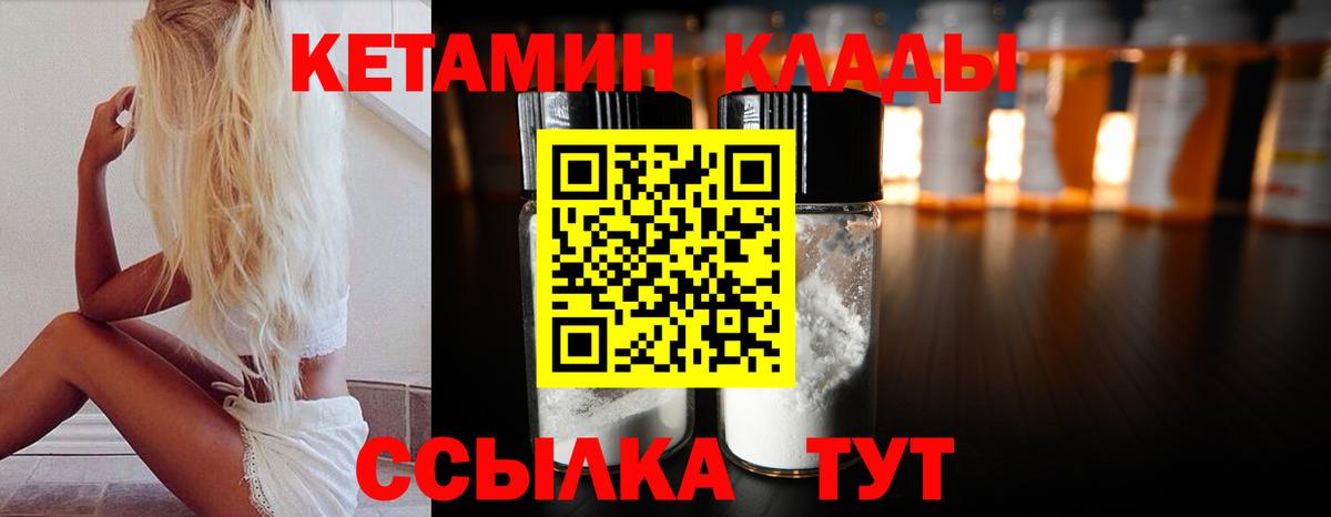 КЕТАМИН ketamine Невинномысск