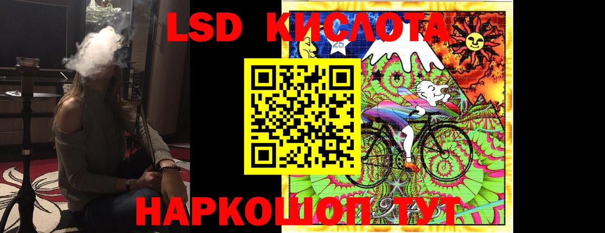 LSD-25 экстази ecstasy Невинномысск