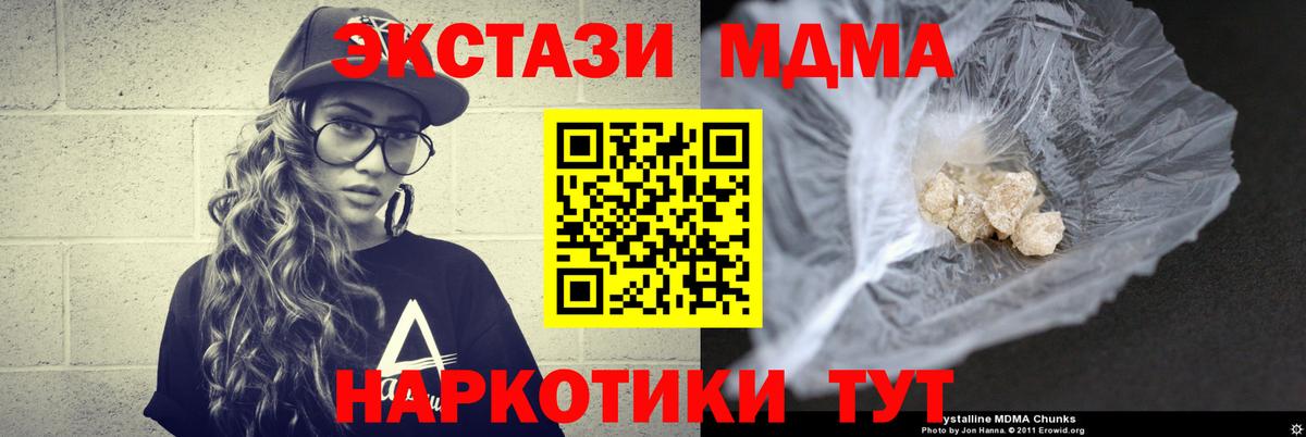 Невинномысск  МДМА VHQ  МДМА crystal  MDMA  Вход с VPN 