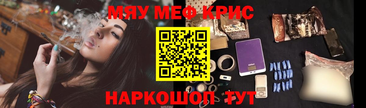 Невинномысск  Мефедрон  Вход с VPN  МЕФ  МЯУ-МЯУ мука 