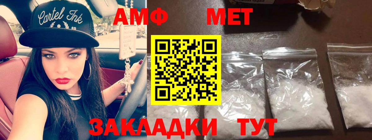 Метамфетамин Декстрометамфетамин 99.9% Невинномысск