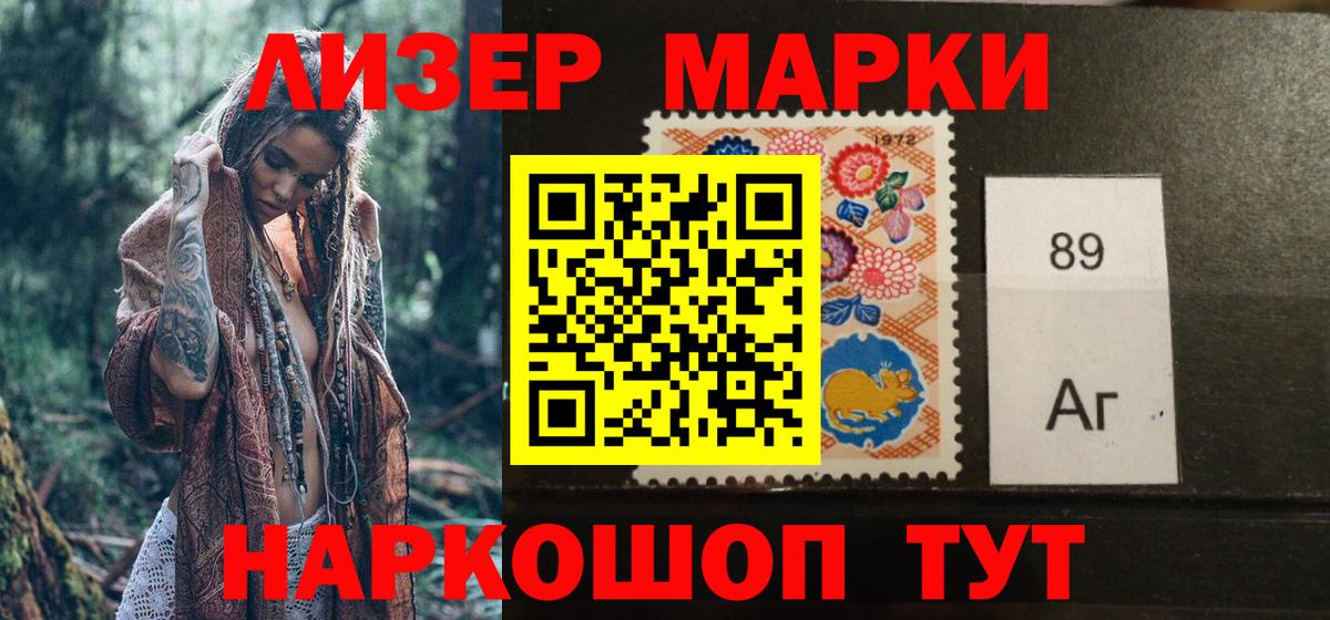 Невинномысск  Марки N-bome 1,8мг  Марки N-bome 1,8мг  Вход с VPN 