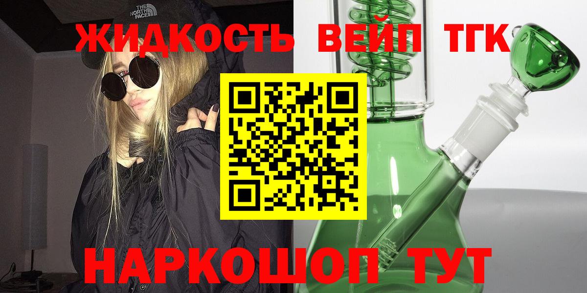 Дистиллят ТГК Wax Невинномысск