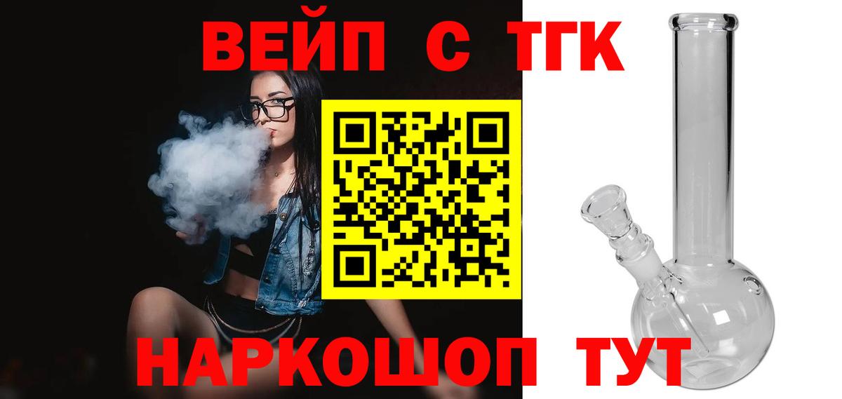 Невинномысск  Дистиллят ТГК гашишное масло  Вход с VPN 